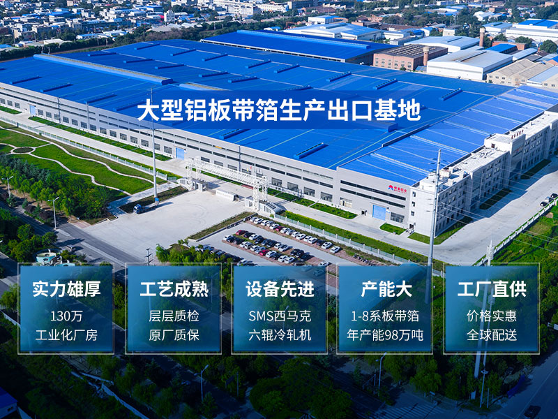 AG旗舰厅铝业5182h19易拉罐拉环铝板厂家