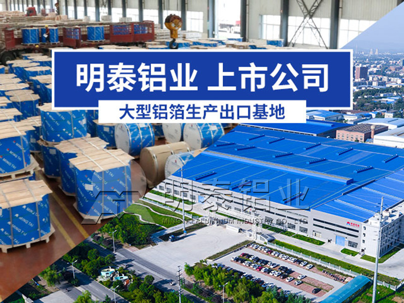 AG旗舰厅3004容器箔厂家