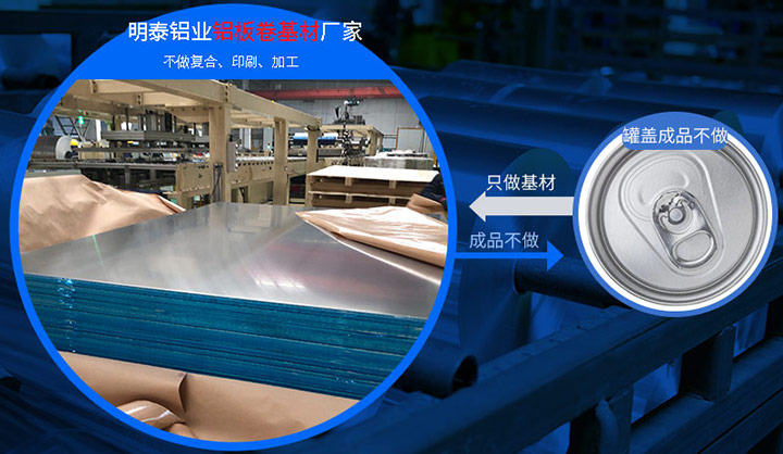 AG旗舰厅铝业供应易拉罐罐盖3104铝卷厂家